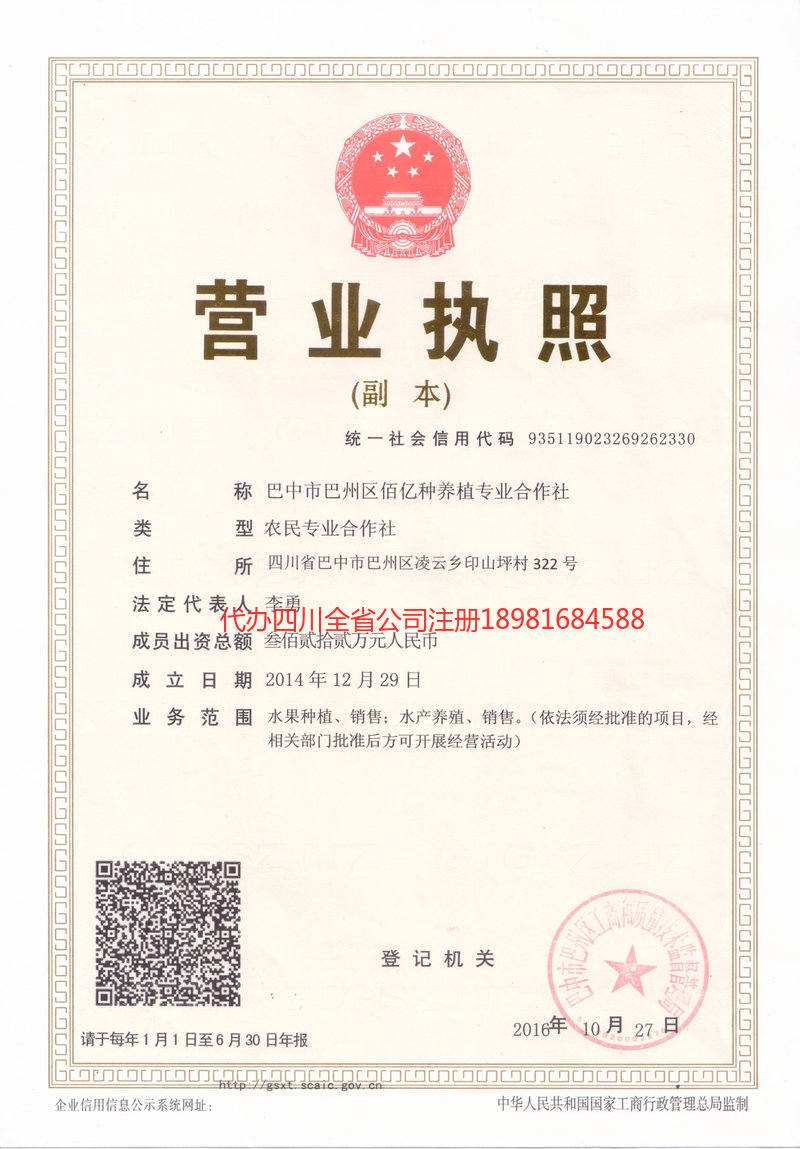 南宁南宁佰亿种养殖专业合作社