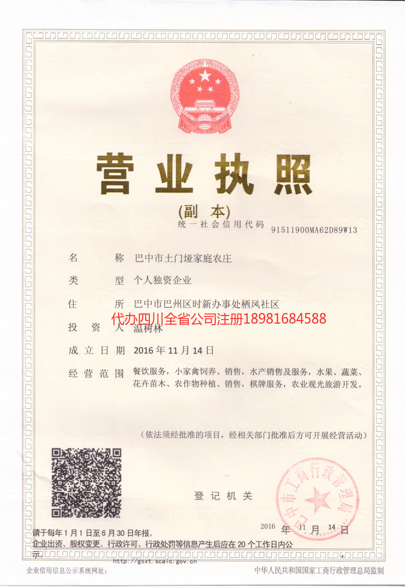 南宁南宁土门垭家庭农庄