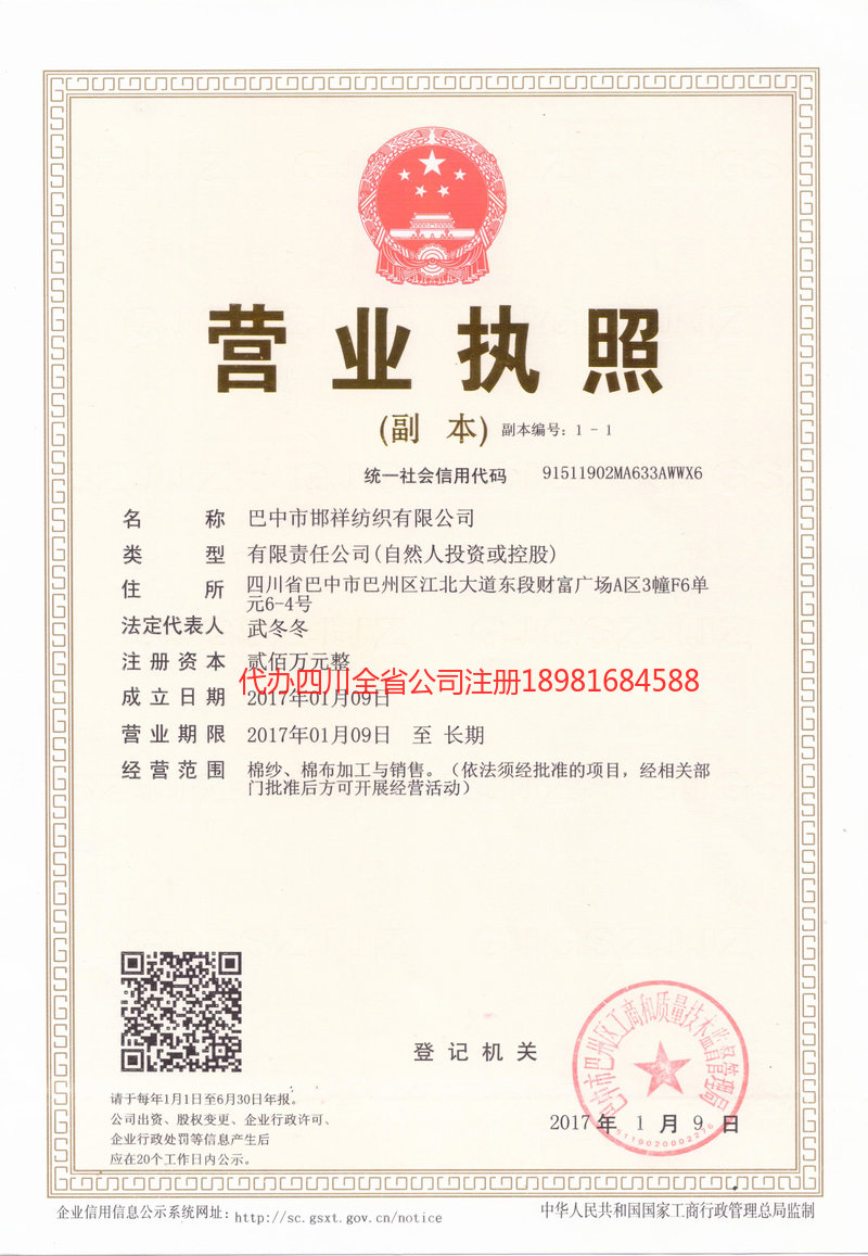 南宁南宁邯祥纺织有限公司