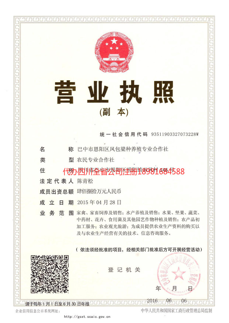 南宁南宁凤包梁种养殖专业合作社