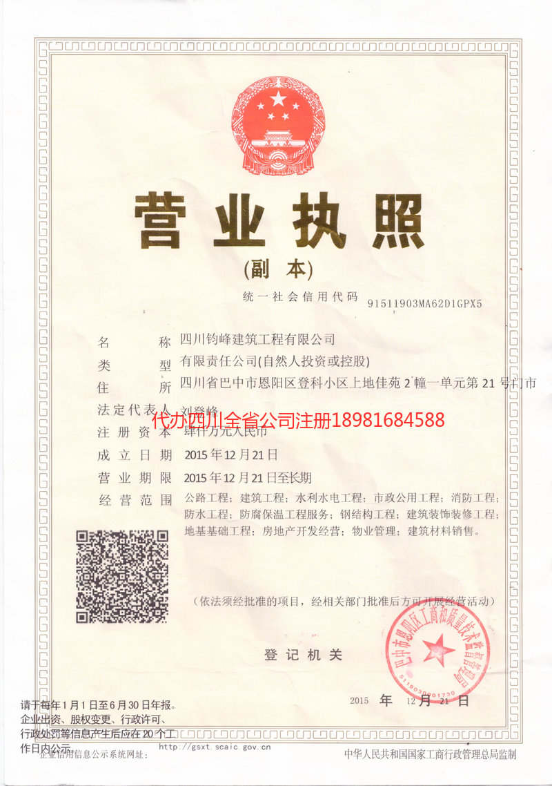 南宁南宁钧峰建筑工程有限公司